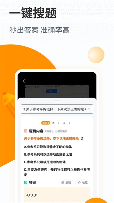 优题宝app手机赚钱软件截图5