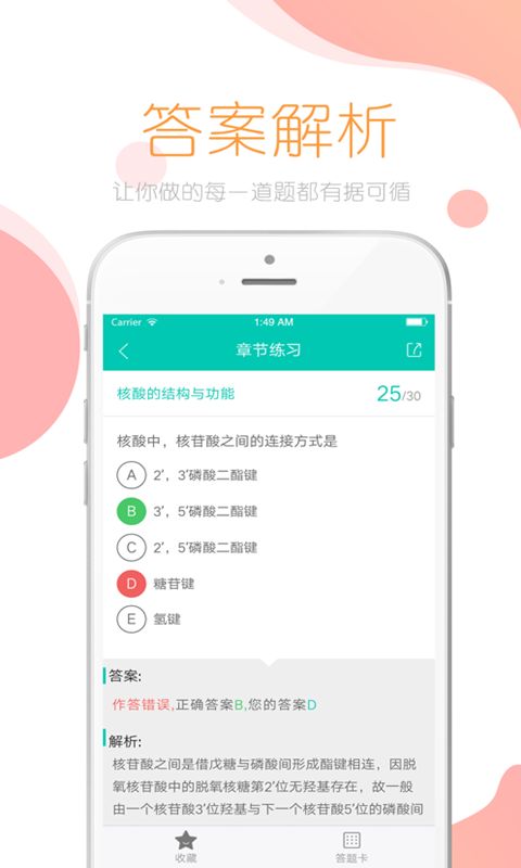 文都医考手机赚钱软件截图1
