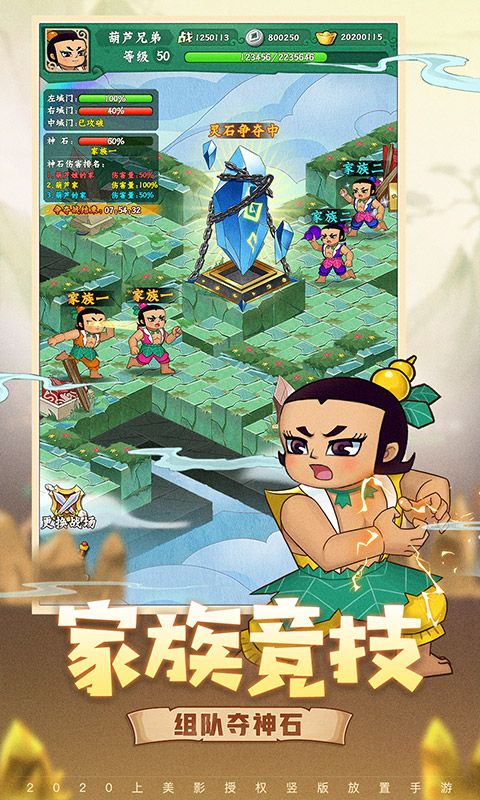 葫芦兄弟七子降妖小米版手机赚钱软件截图3