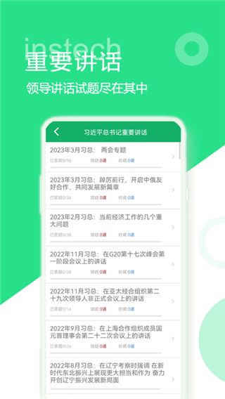时事政治题库app手机赚钱软件截图4