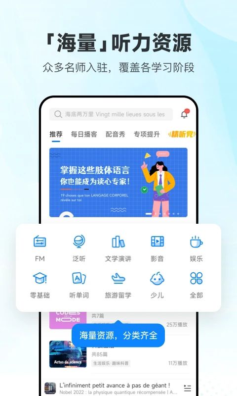 每日法语听力翻译app手机赚钱软件截图5