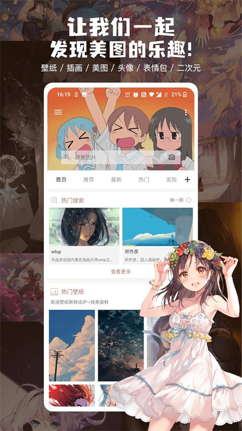 搜图神器ios版手机赚钱软件截图4