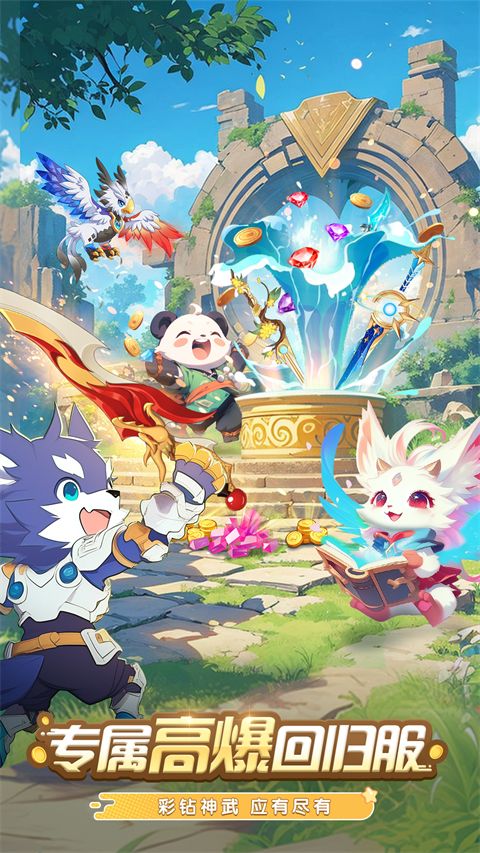 驯龙物语vivo版手机赚钱软件截图5