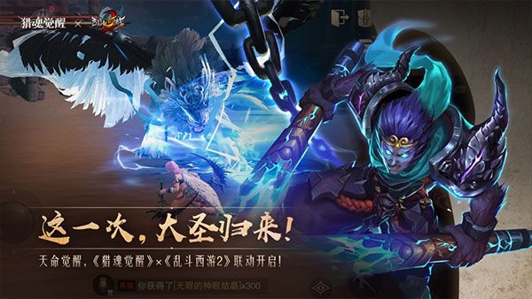 猎魂觉醒QQ版手机赚钱软件截图4