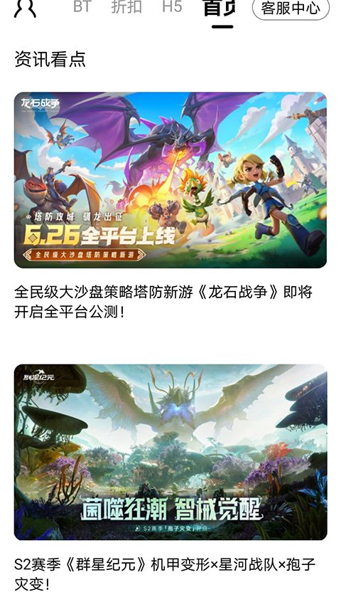 九妖游戏平台app手机赚钱软件截图2