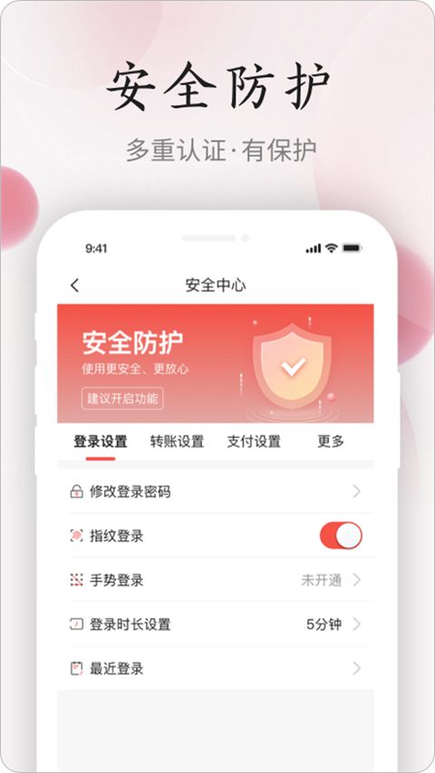 江西农商手机银行app手机赚钱软件截图1