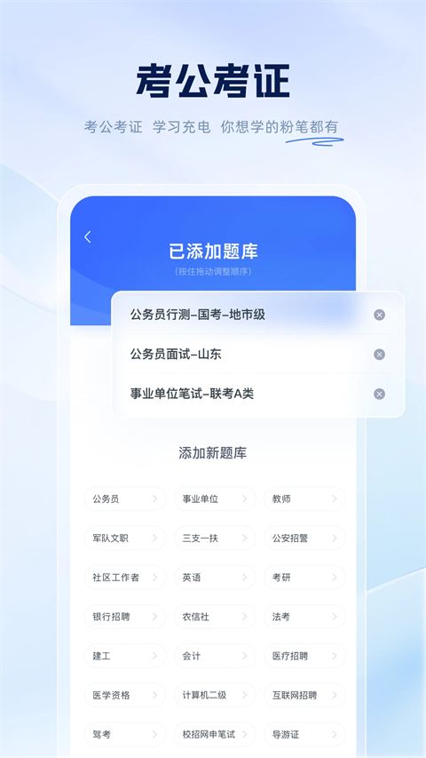粉笔App手机赚钱软件截图2