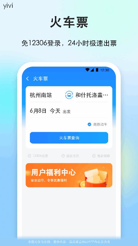 一喂顺风车app手机赚钱软件截图3