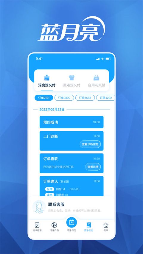 月亮小屋App手机赚钱软件截图3