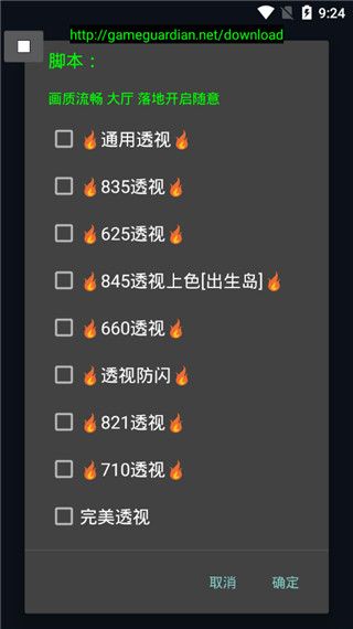 神仙光子修改器手机赚钱软件截图2