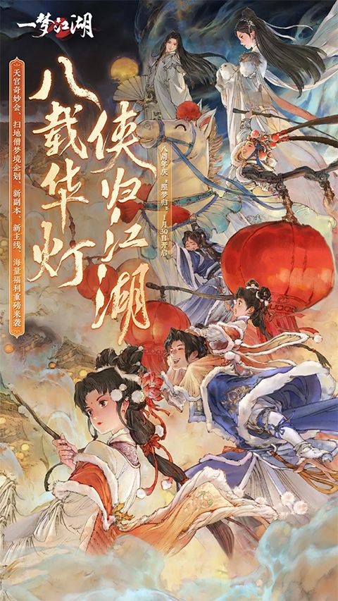 一梦江湖360渠道服手机赚钱软件截图1