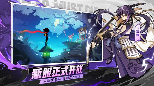 忍者必须死3 vivo版手机赚钱软件截图5