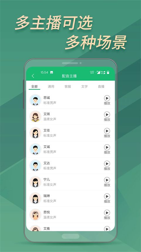 布谷文字转语音助手app手机赚钱软件截图2