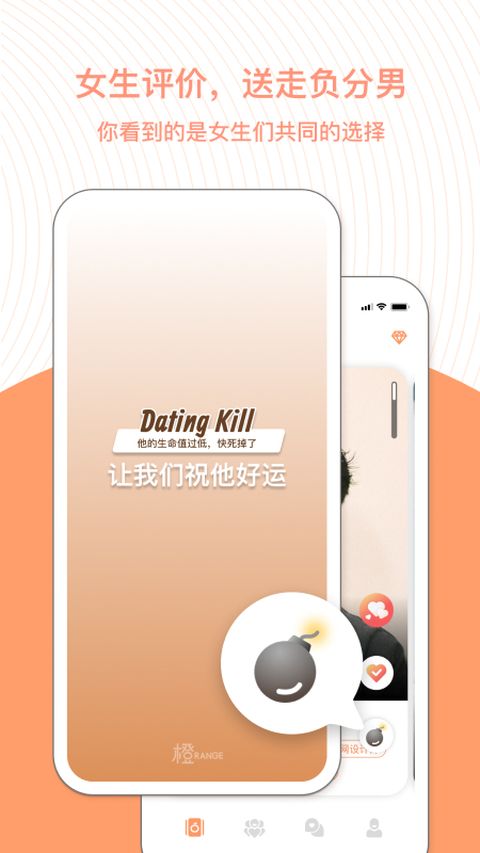 橙社交软件手机赚钱软件截图1