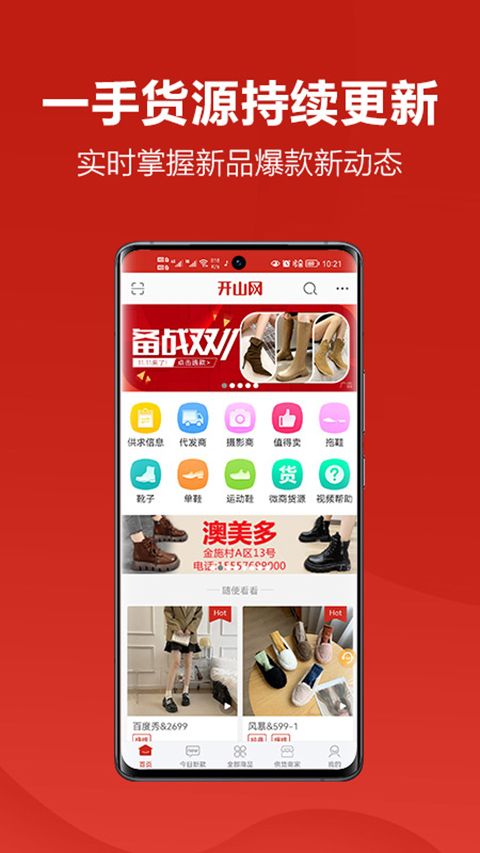 开山网app手机赚钱软件截图4