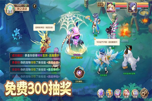 驯龙物语360版手机赚钱软件截图2