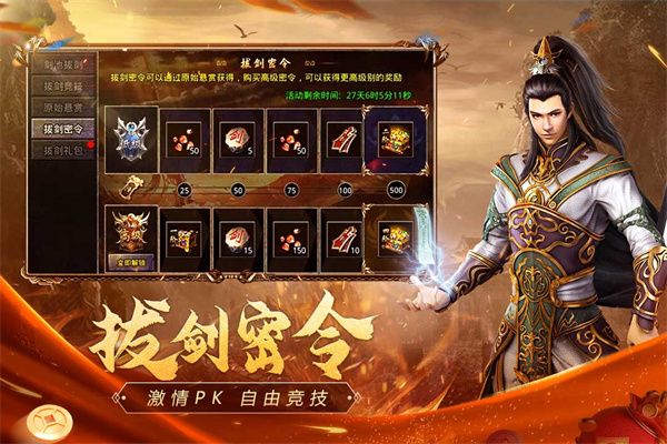原始传奇果盘版手机赚钱软件截图5