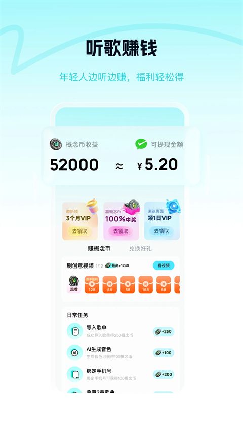 酷狗概念版ios版手机赚钱软件截图1