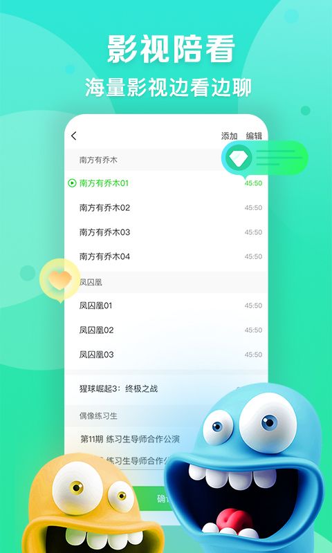 爱奇艺播播机app手机赚钱软件截图2