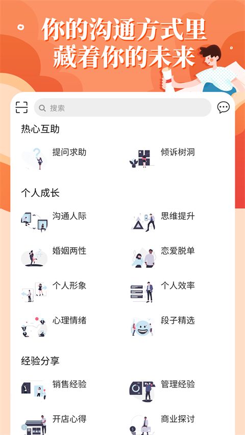 轻知识app手机赚钱软件截图1