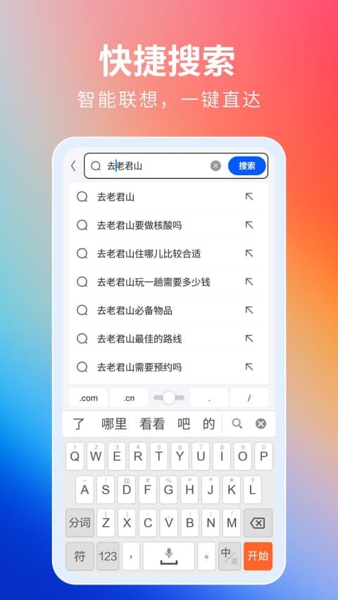 飞觅浏览器最新版本手机赚钱软件截图1