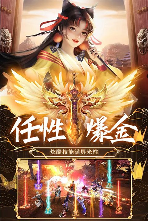 荒神记手游手机赚钱软件截图1
