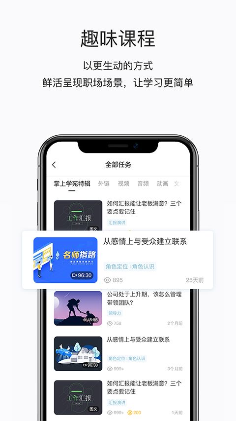 掌上学苑考试app手机赚钱软件截图4