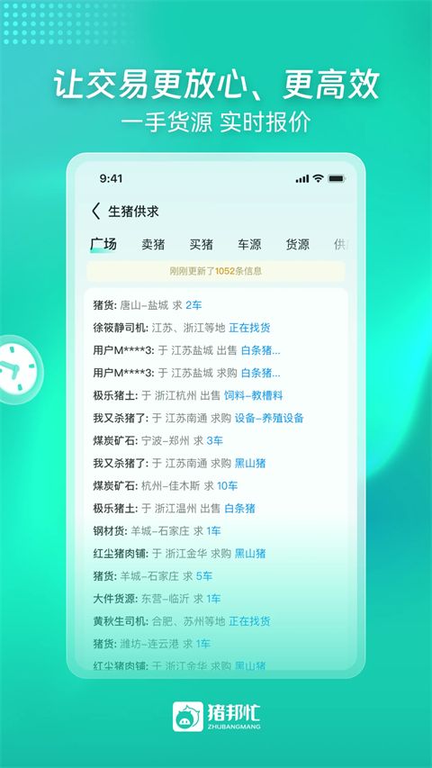 猪邦忙找工作app手机赚钱软件截图3