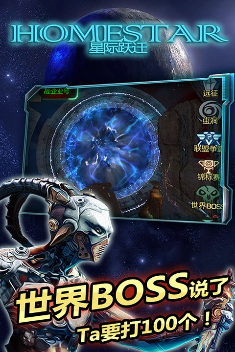 星际跃迁小米版手机赚钱软件截图5