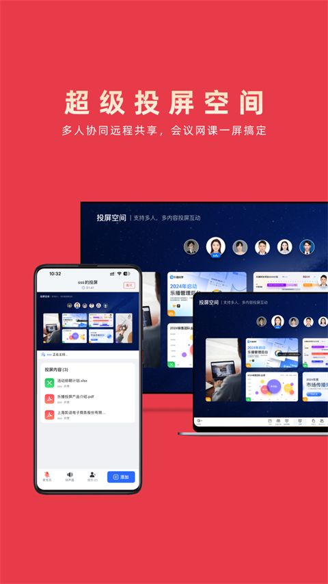 乐播投屏官方版手机赚钱软件截图1