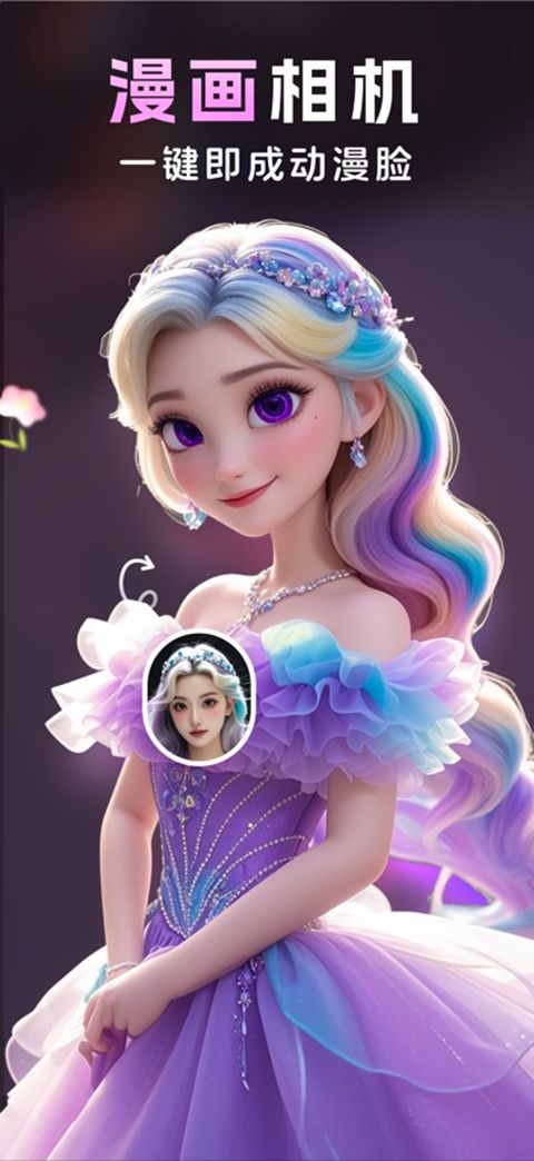 漫画相机ios版手机赚钱软件截图1