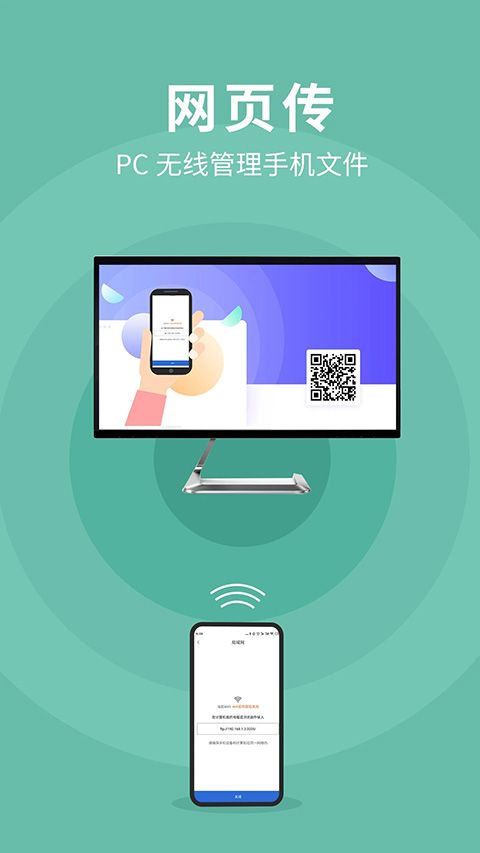 互传换机助手app手机赚钱软件截图3