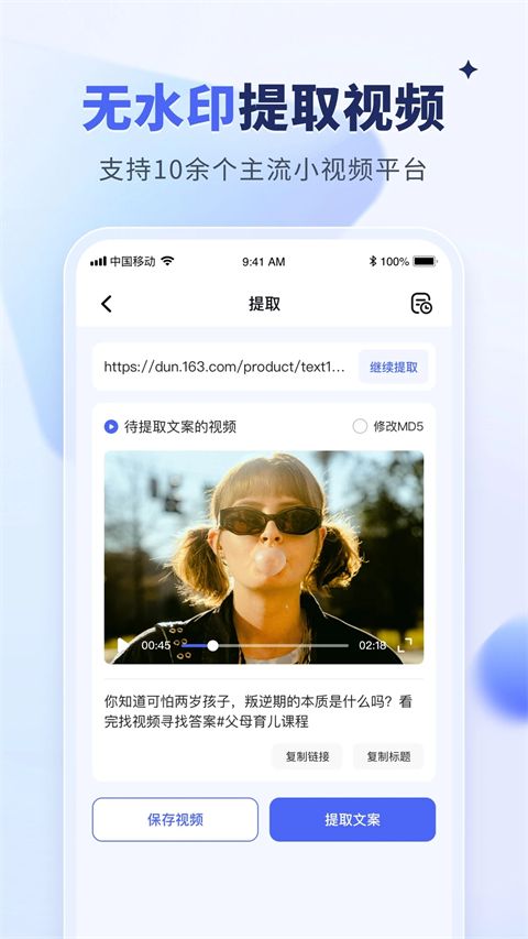 水印宝App手机赚钱软件截图1