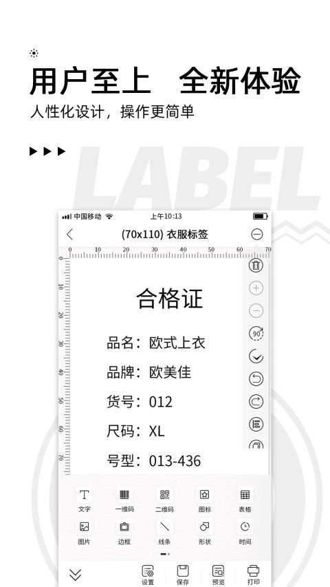 爱墨小标App手机赚钱软件截图3