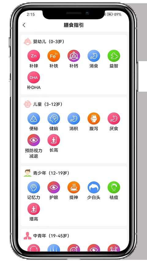 膳食一度App手机赚钱软件截图1