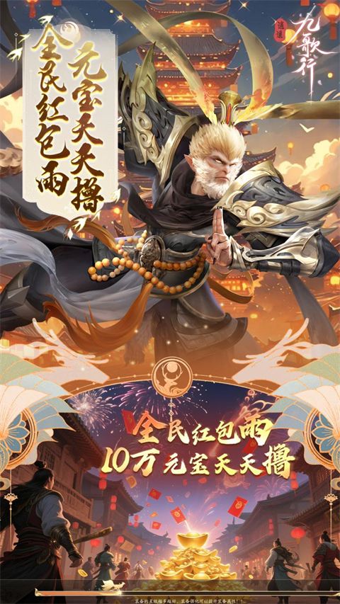 逍遥九歌行(0.1折打金收租版)手机赚钱软件截图4