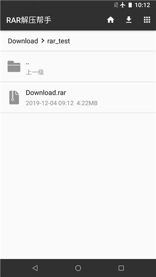 RAR解压帮手手机赚钱软件截图1