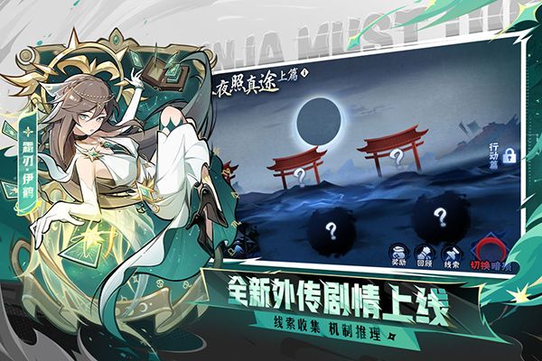 忍者必须死3应用宝版手机赚钱软件截图2
