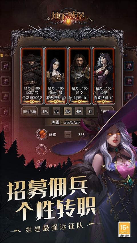 地下城堡2黑暗觉醒华为版手机赚钱软件截图2