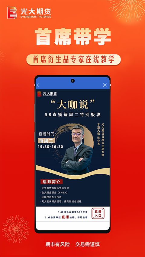 光大期货ios版手机赚钱软件截图3