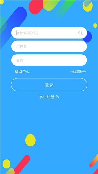 华海教育官方版手机赚钱软件截图2