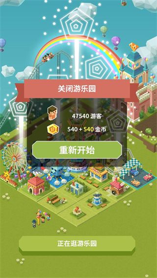 2048大亨主题公园正版(2048 Tycoon)手机赚钱软件截图5