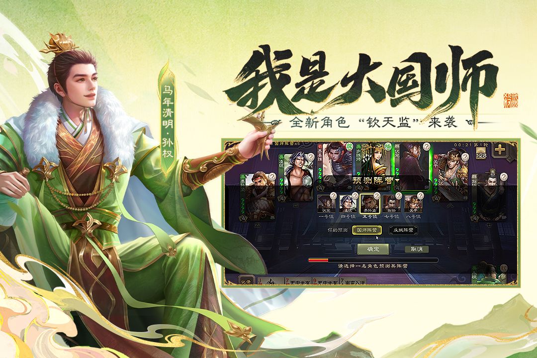 三国杀微信版本手机赚钱软件截图5