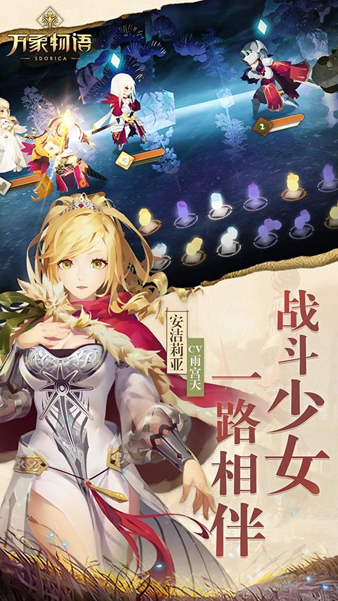 万象物语taptap版手机赚钱软件截图1