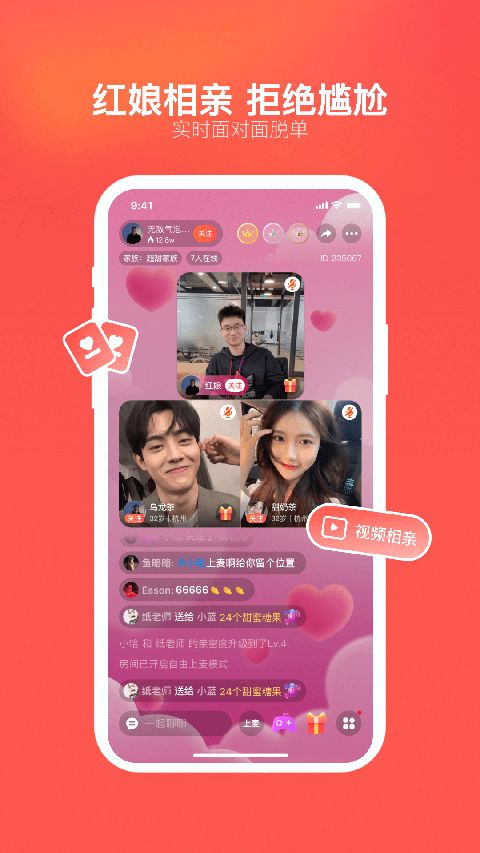 心遇App手机赚钱软件截图3