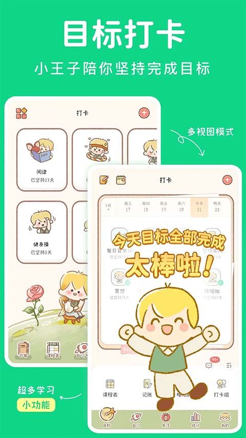 YoYo日常app手机赚钱软件截图5