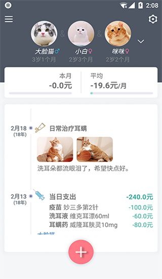 猫咪成长记app红包版手机赚钱软件截图2