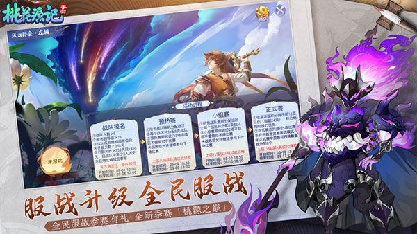桃花源记小米版手机赚钱软件截图2