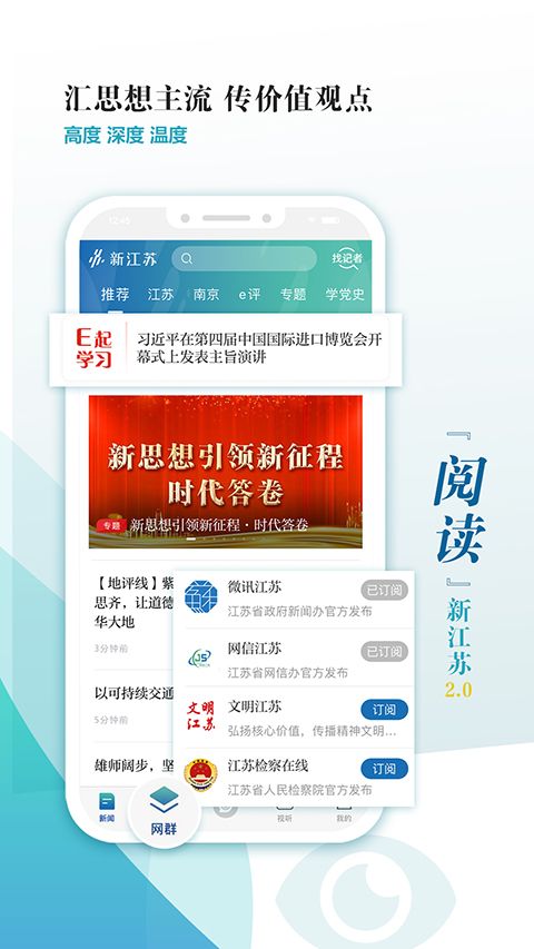 新江苏app手机赚钱软件截图5