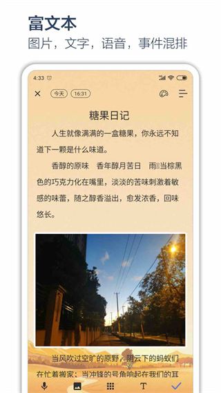 时间戳日记app最新版手机赚钱软件截图5